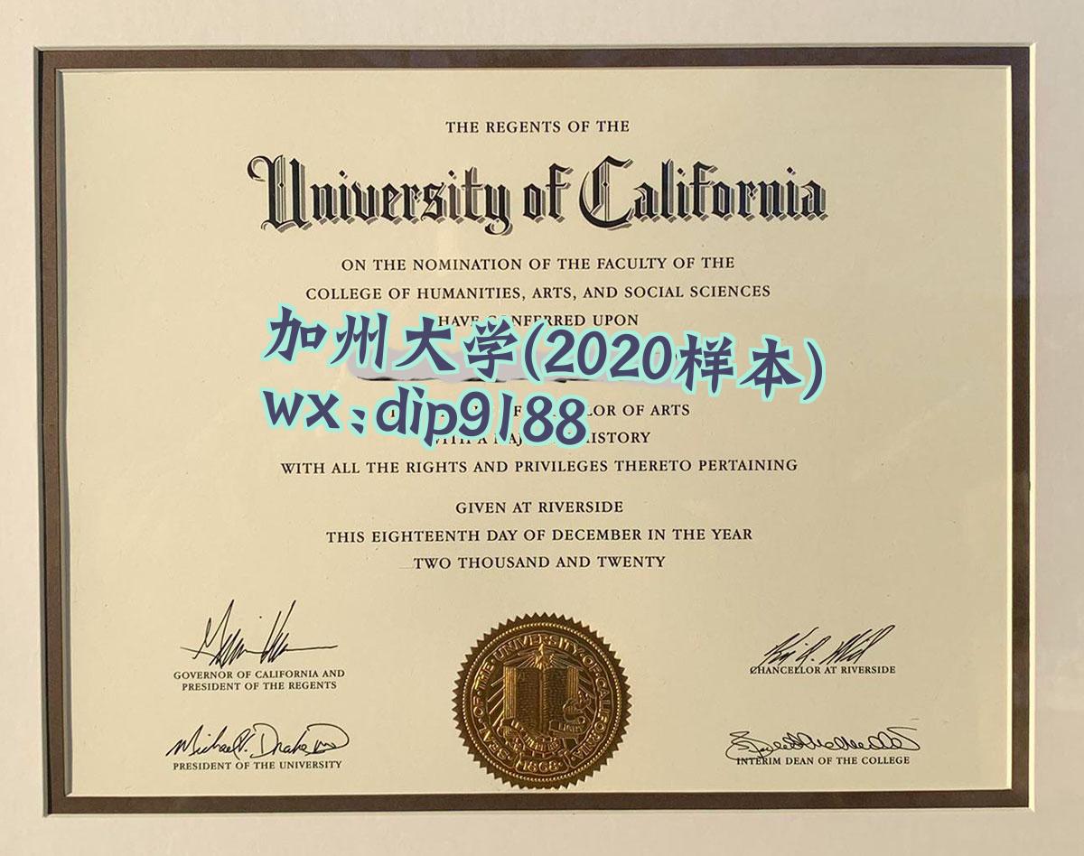 加州大学学历2020毕业证样本图