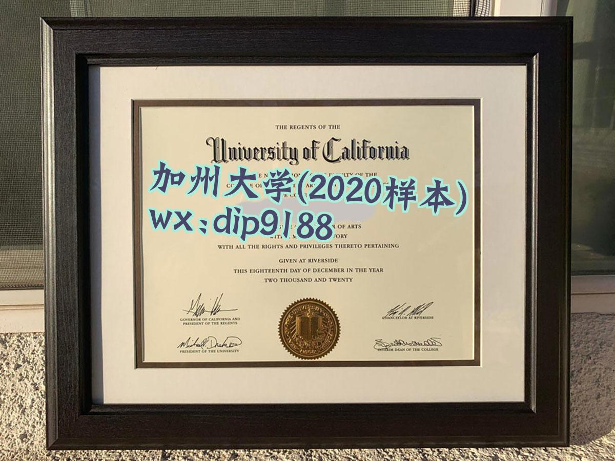 加州大学学历2020毕业证样本图