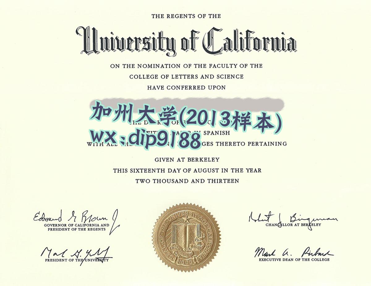 加州大学学历2013毕业证样本图