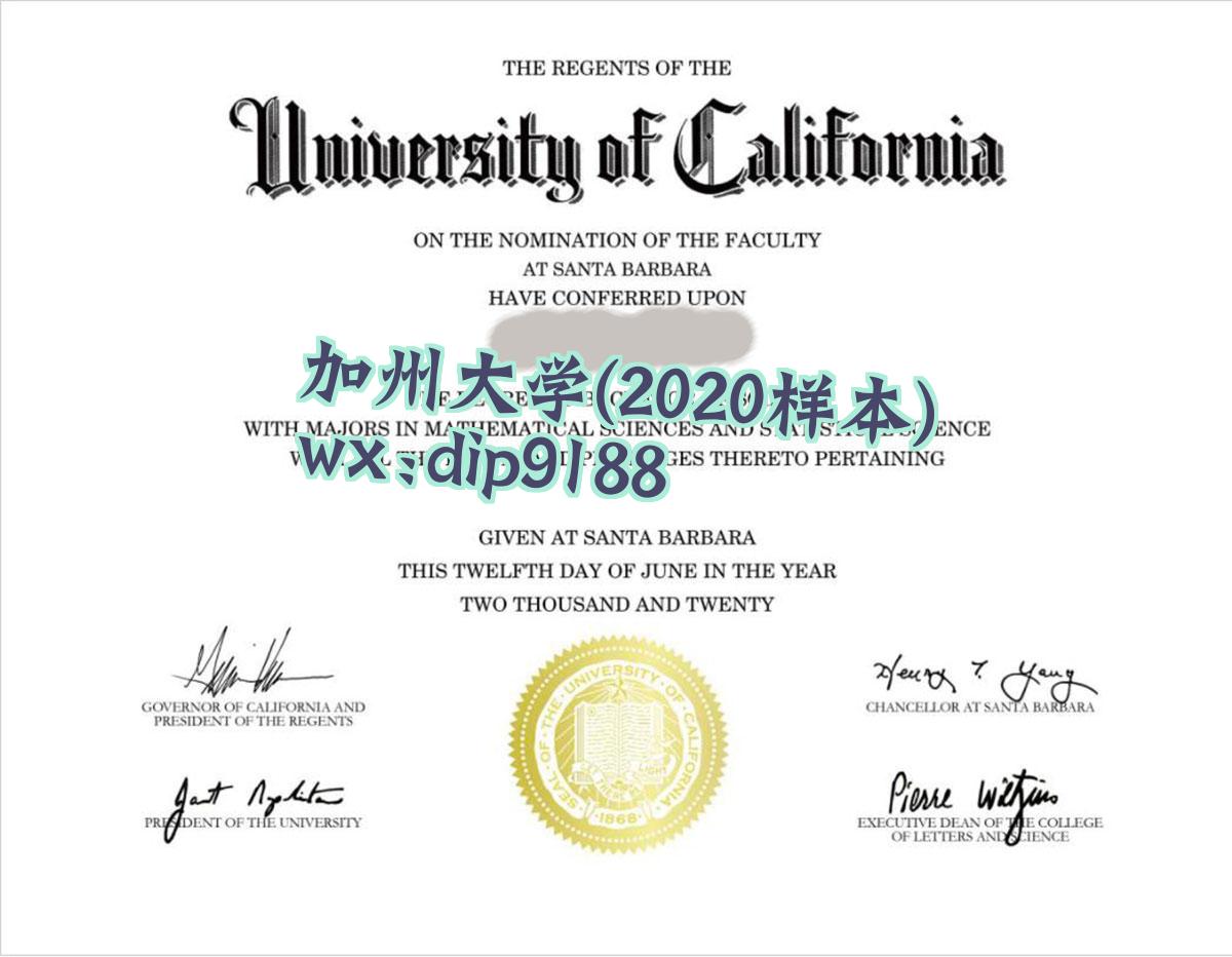 加州大学学历2020毕业证样本图