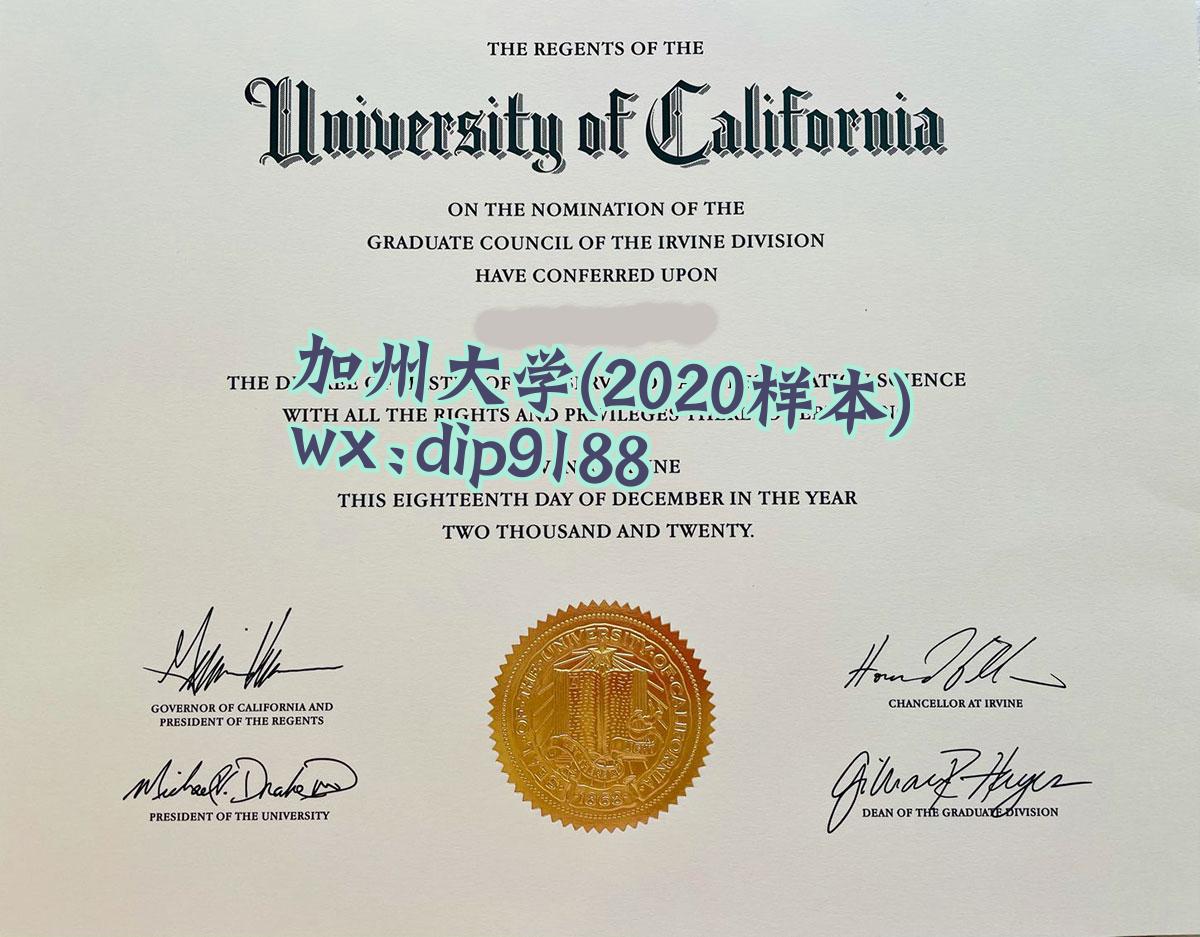 加州大学学历2020毕业证样本图