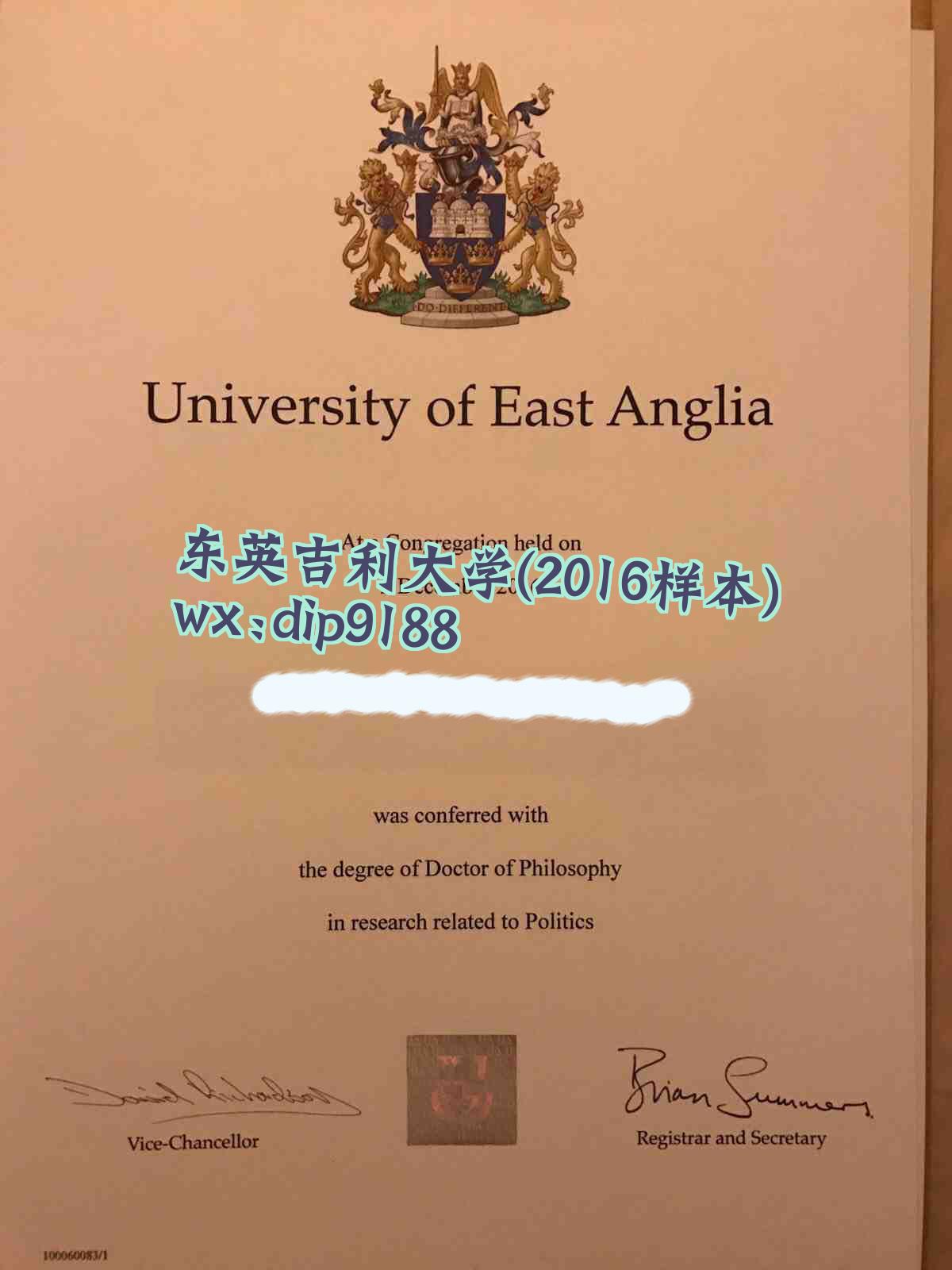 东英吉利大学学历2016毕业证样本图