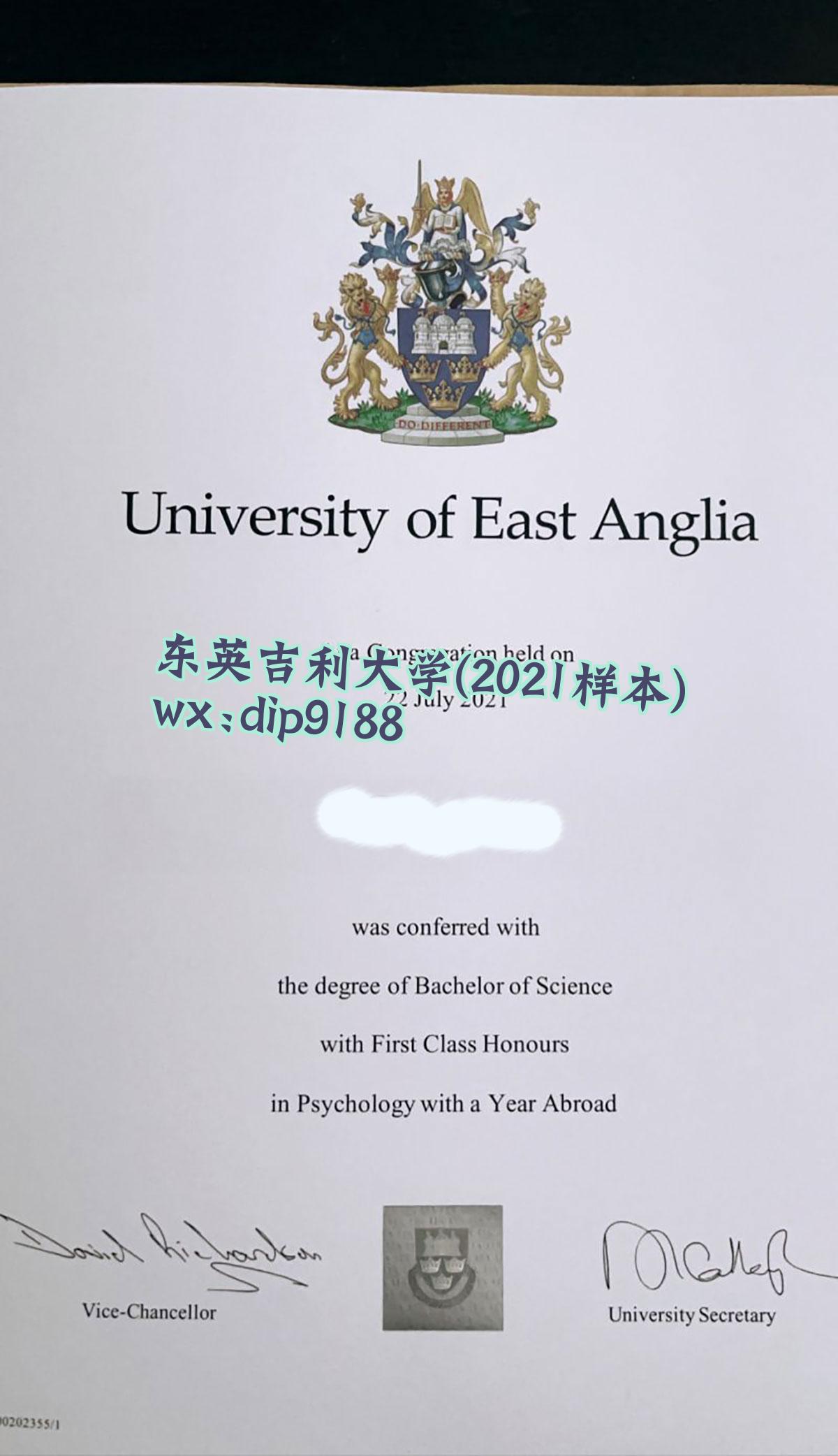 东英吉利大学学历2021毕业证样本图