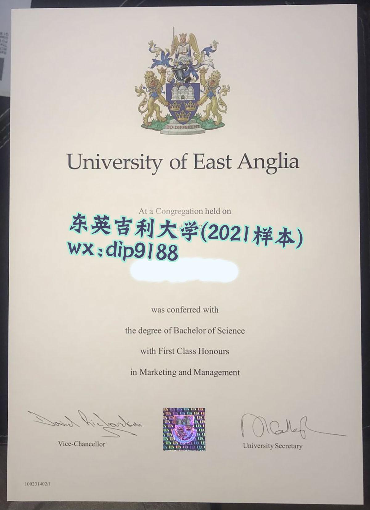 东英吉利大学学历2021毕业证样本图