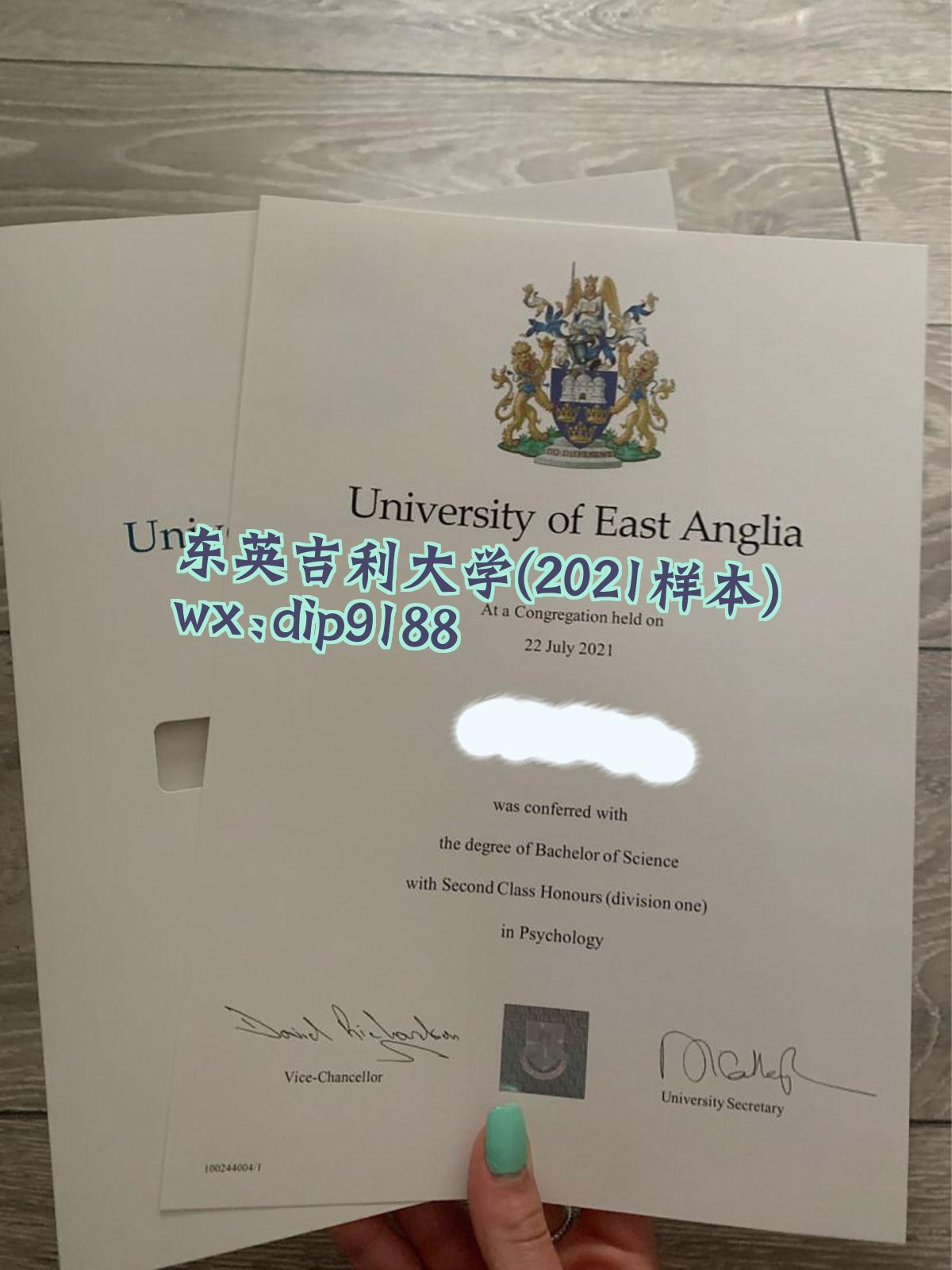东英吉利大学学历2021毕业证样本图