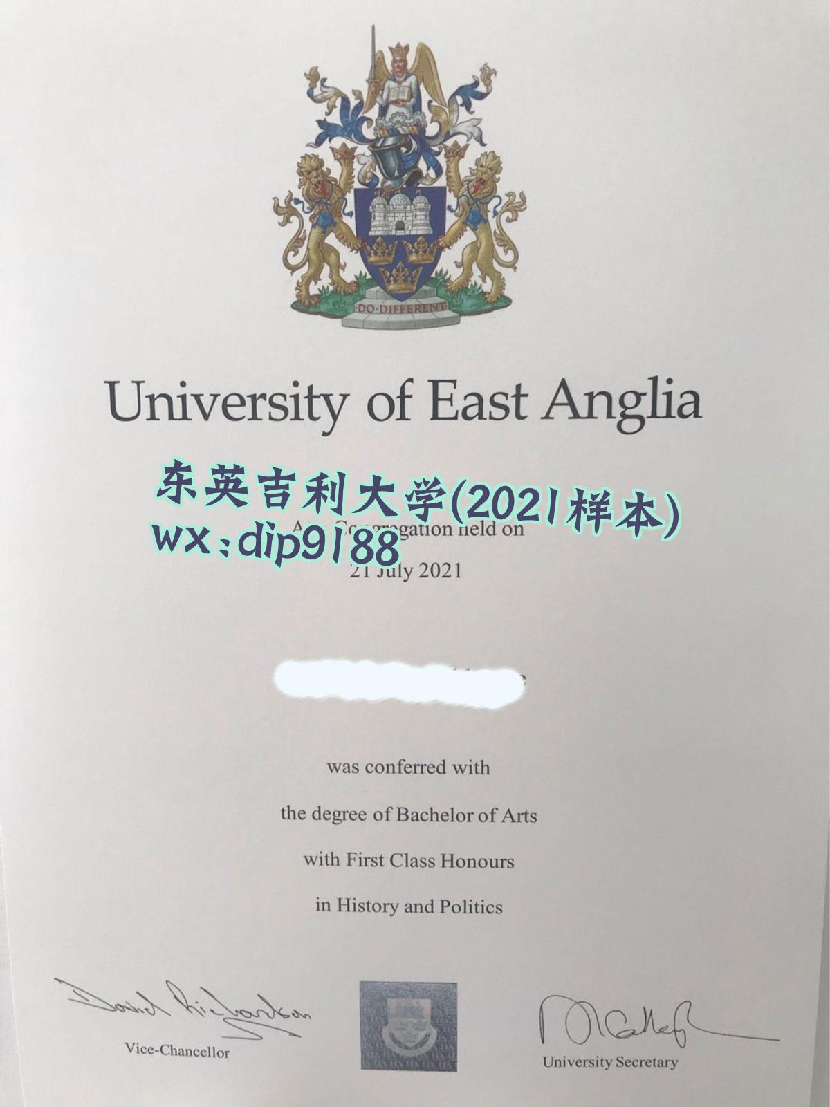 东英吉利大学学历2021毕业证样本图