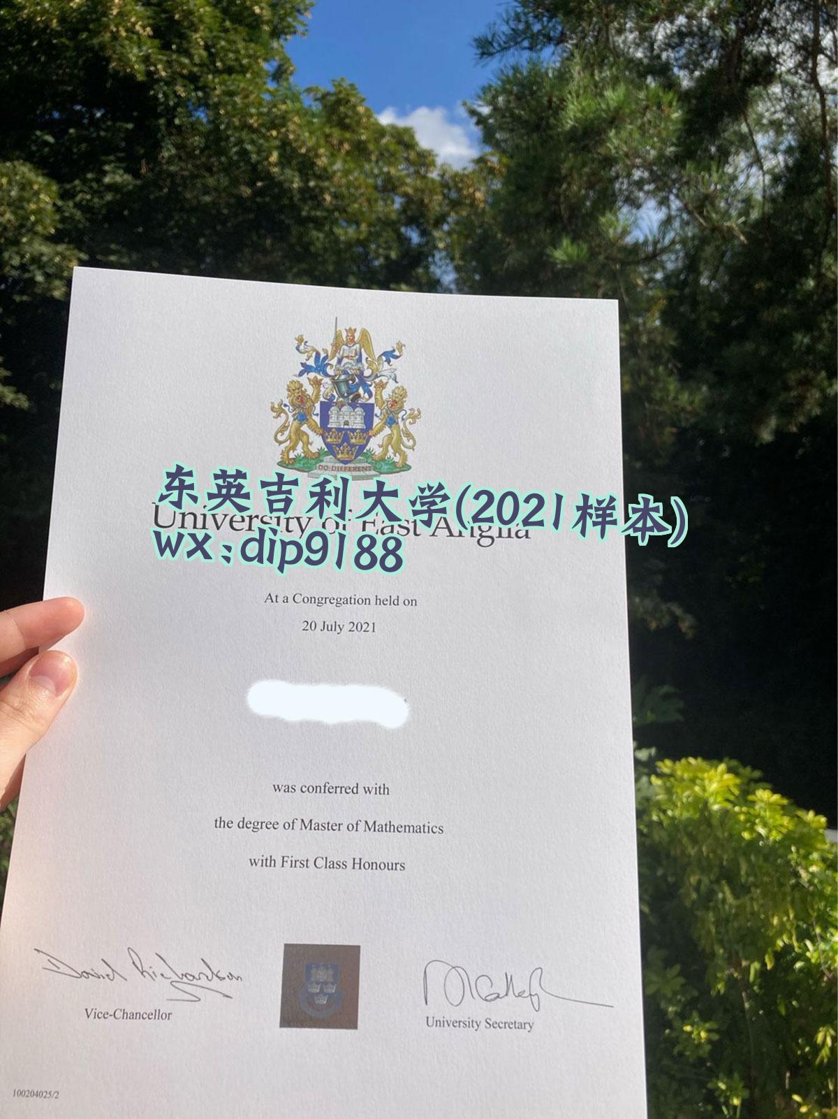 东英吉利大学学历2021毕业证样本图