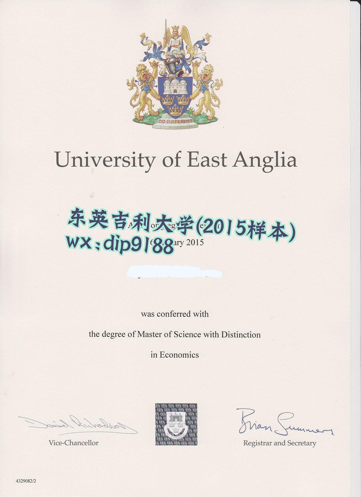 东英吉利大学学历2015毕业证样本图