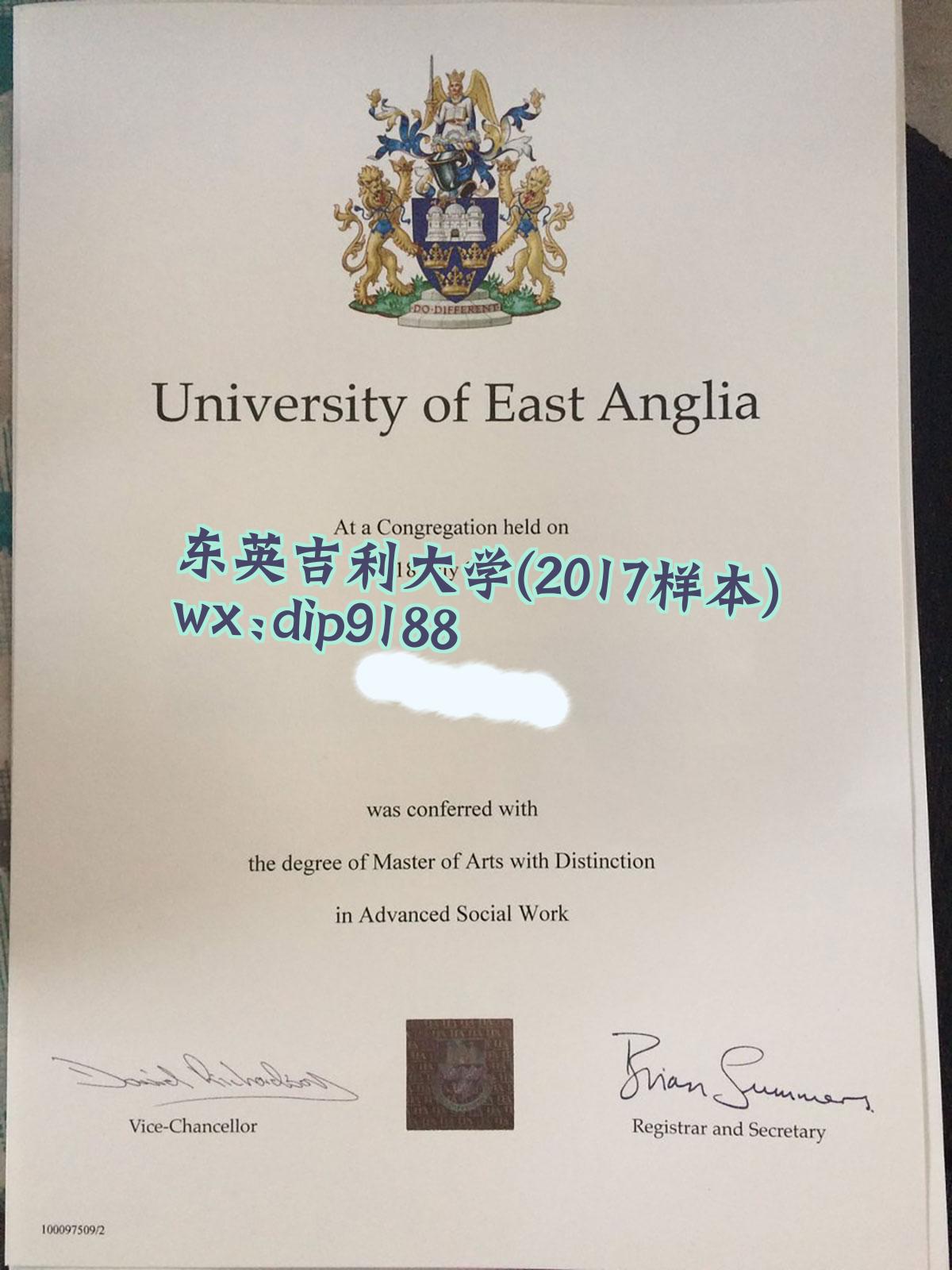 东英吉利大学学历2017毕业证样本图