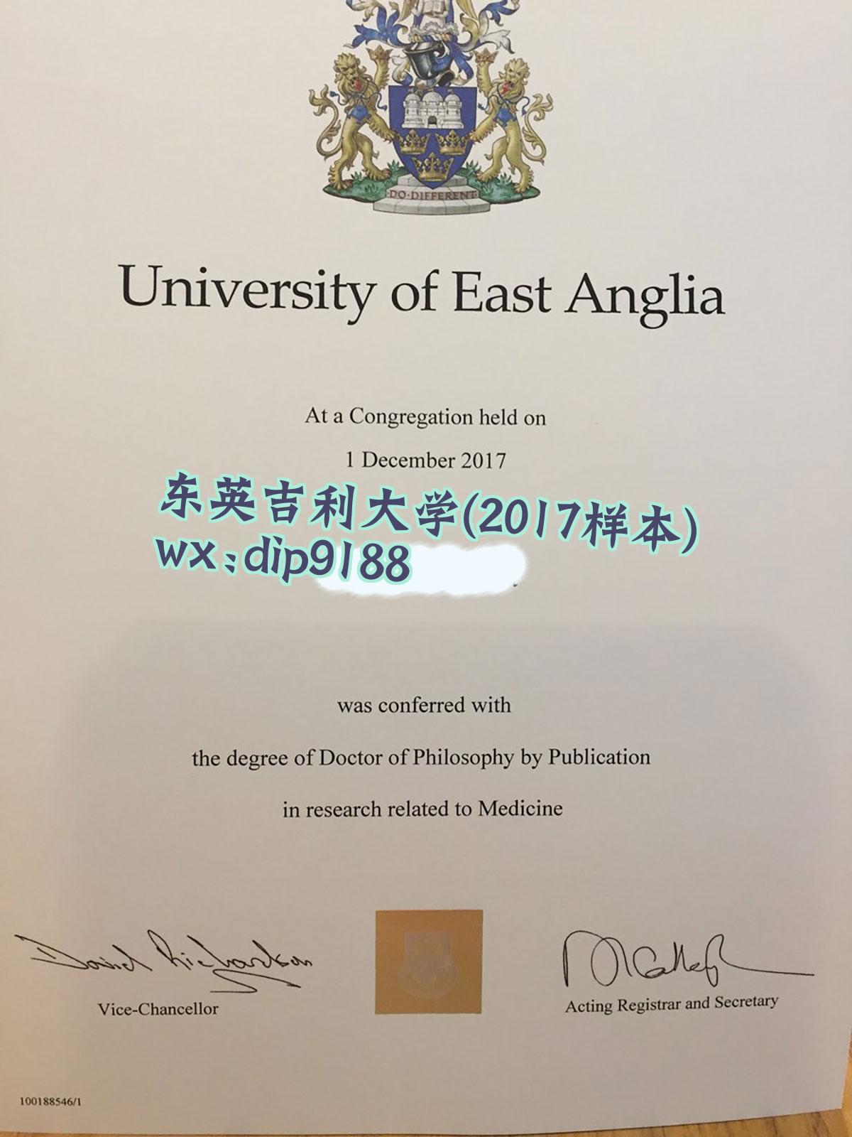 东英吉利大学学历2017毕业证样本图