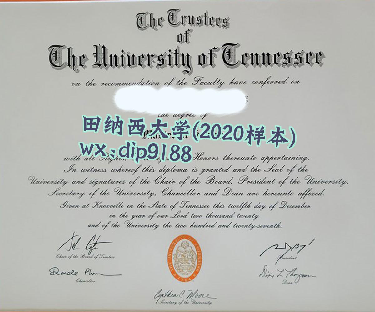 田纳西大学学历2020毕业证样本图