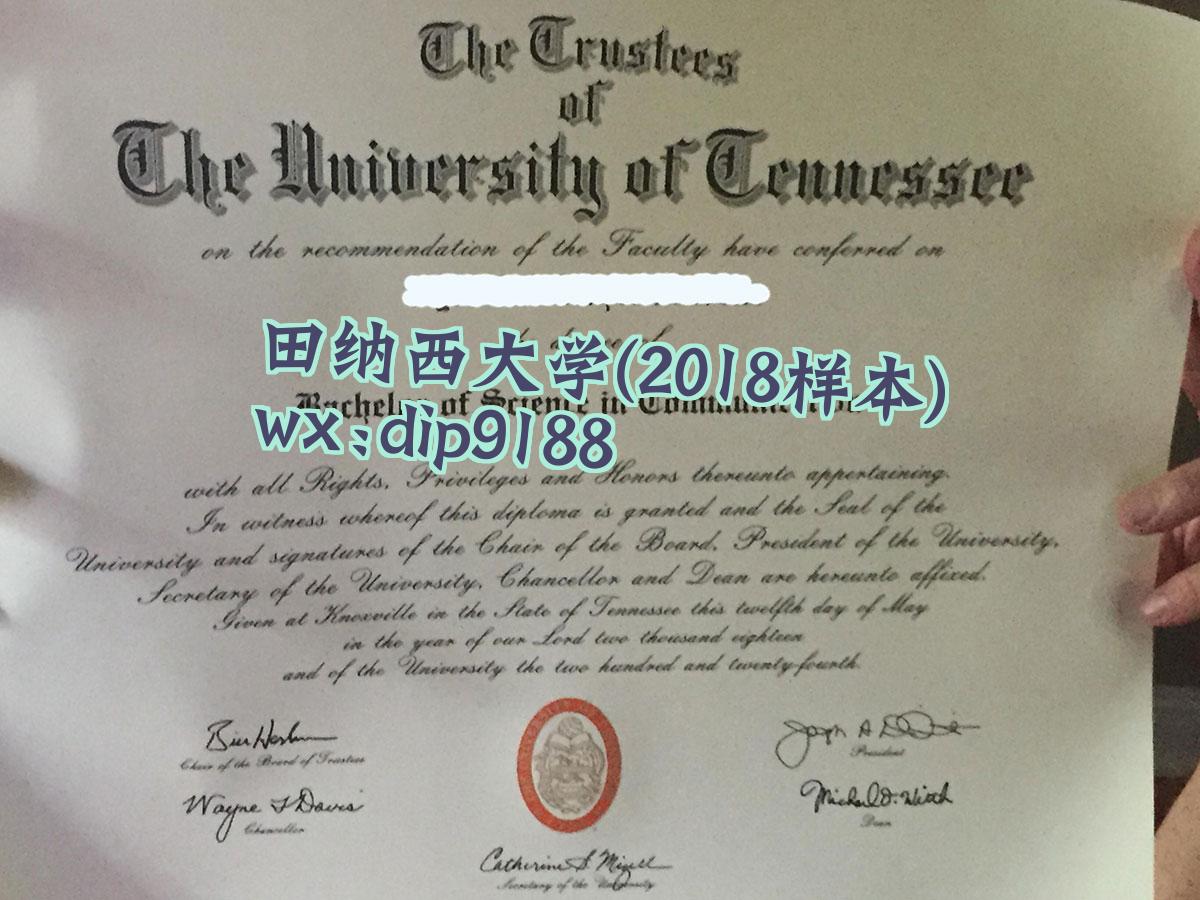 田纳西大学学历2018毕业证样本图