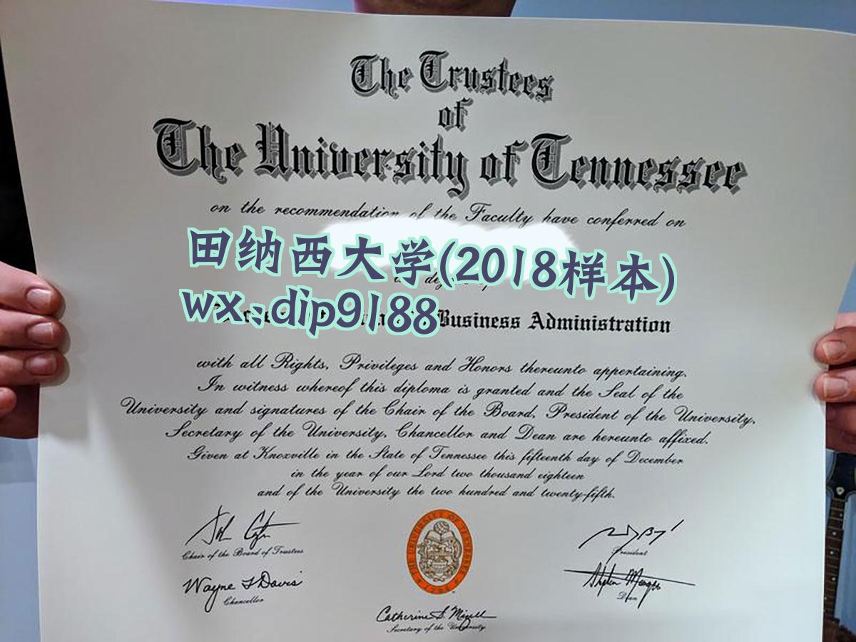 田纳西大学学历2018毕业证样本图