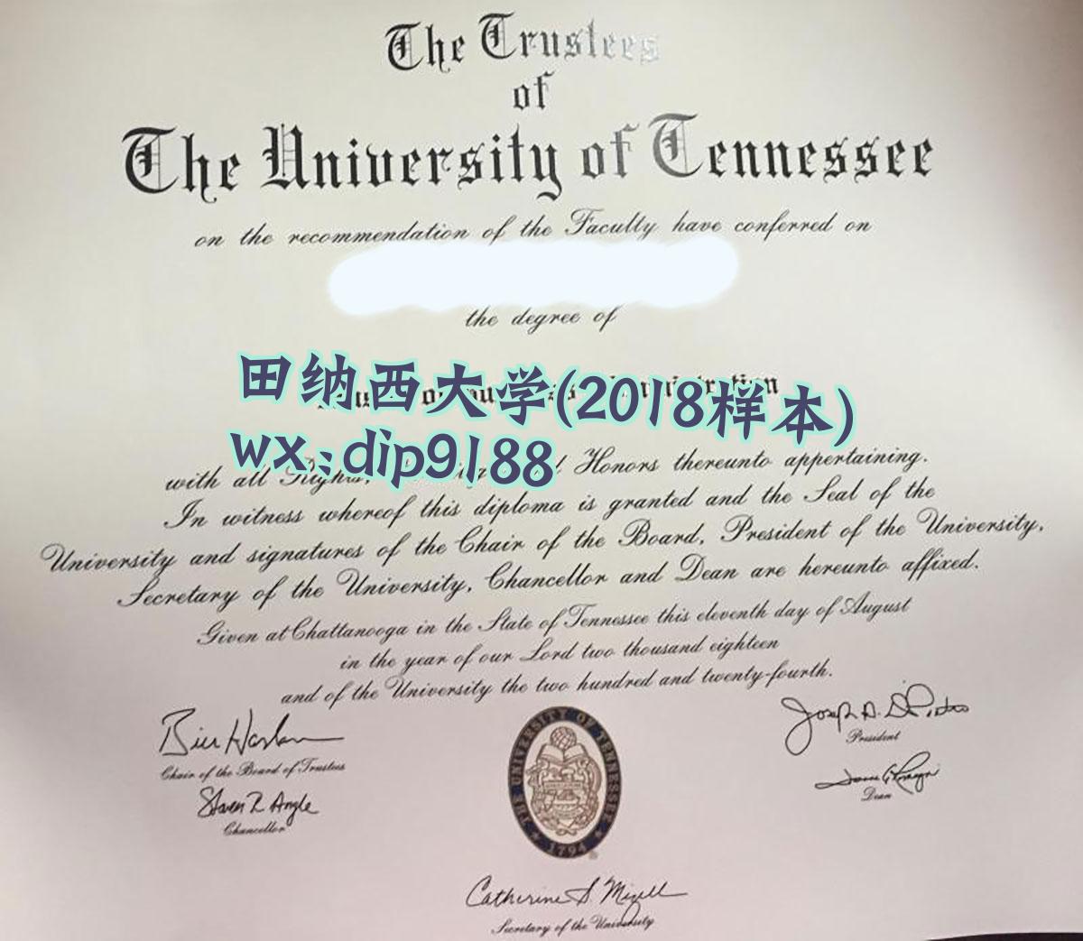 田纳西大学学历2018毕业证样本图