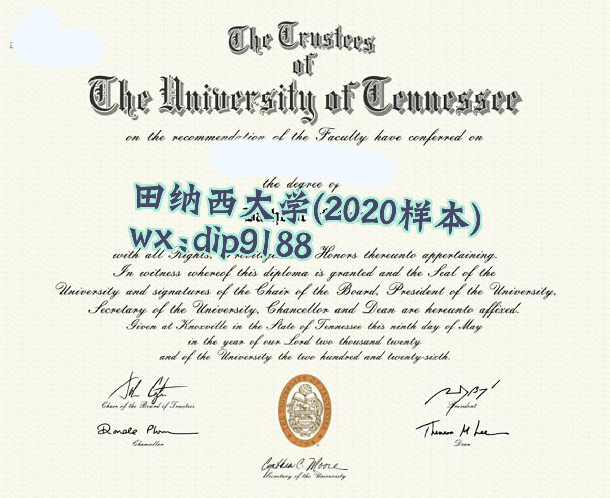 田纳西大学学历2020毕业证样本图