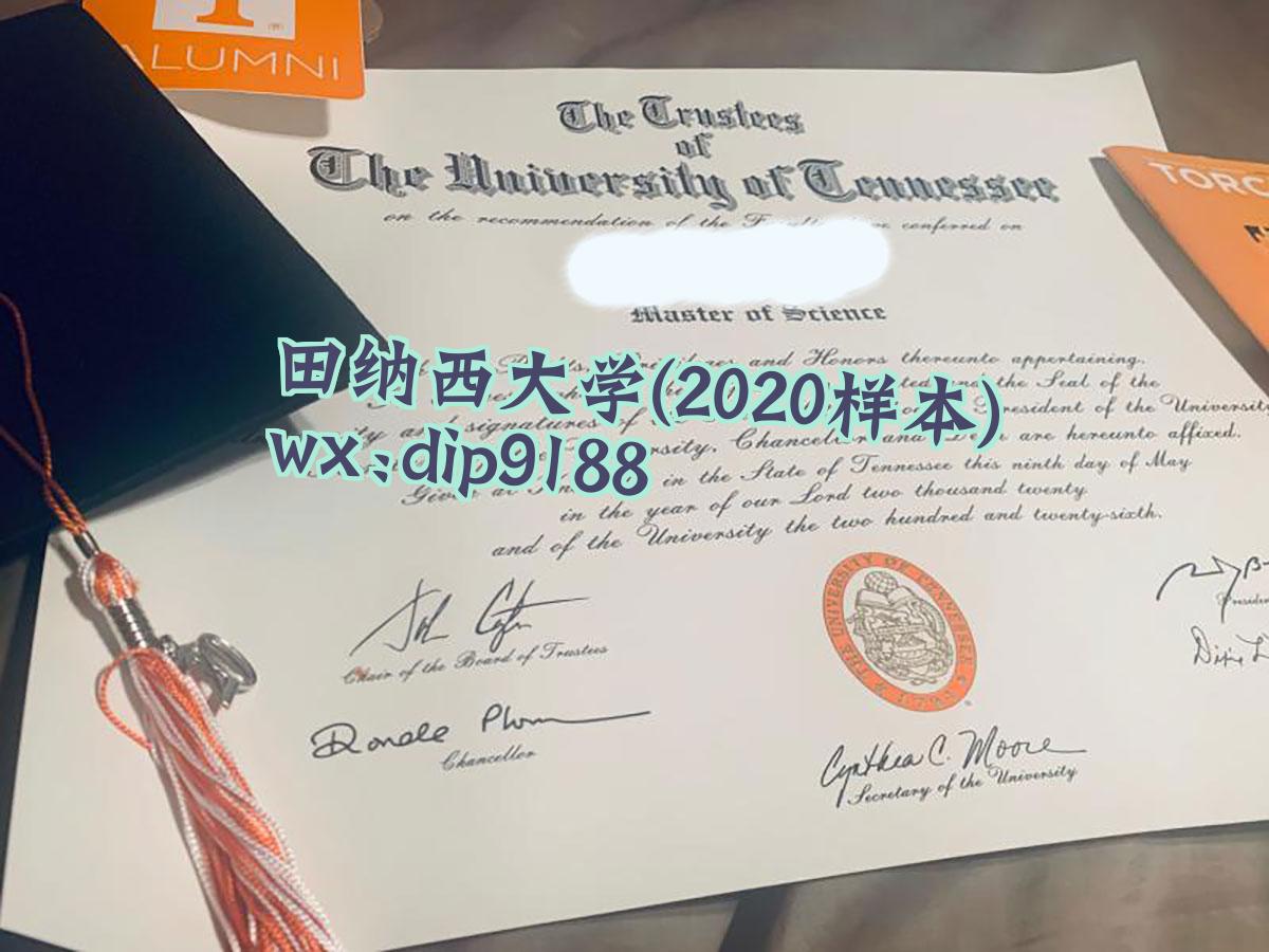 田纳西大学学历2020毕业证样本图