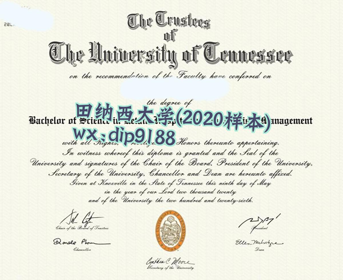 田纳西大学学历2020毕业证样本图
