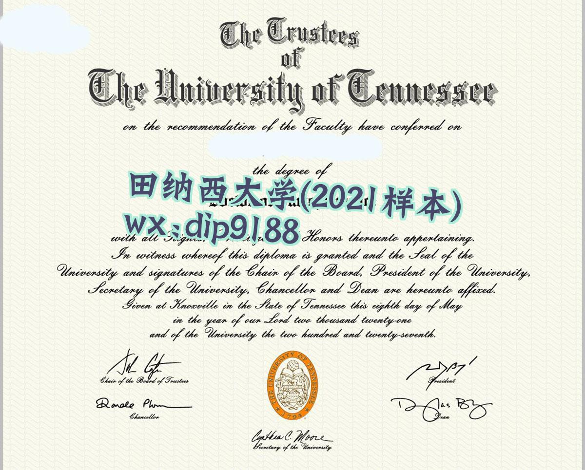 田纳西大学学历2021毕业证样本图