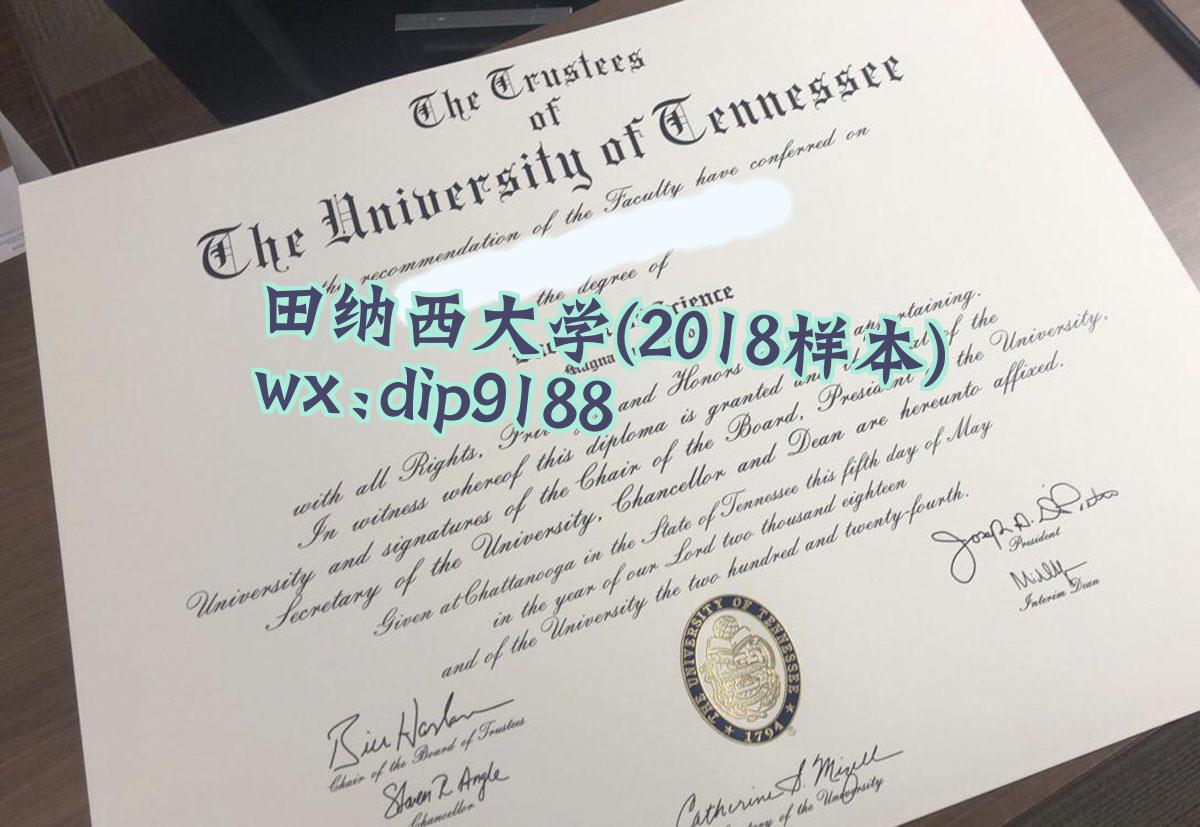 田纳西大学学历2018毕业证样本图