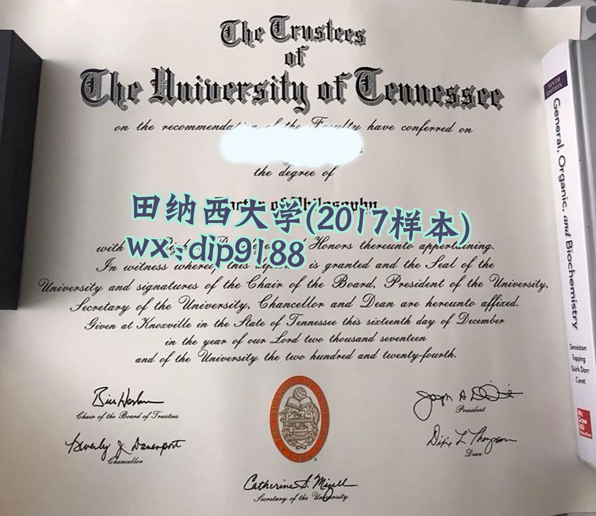 田纳西大学学历2017毕业证样本图