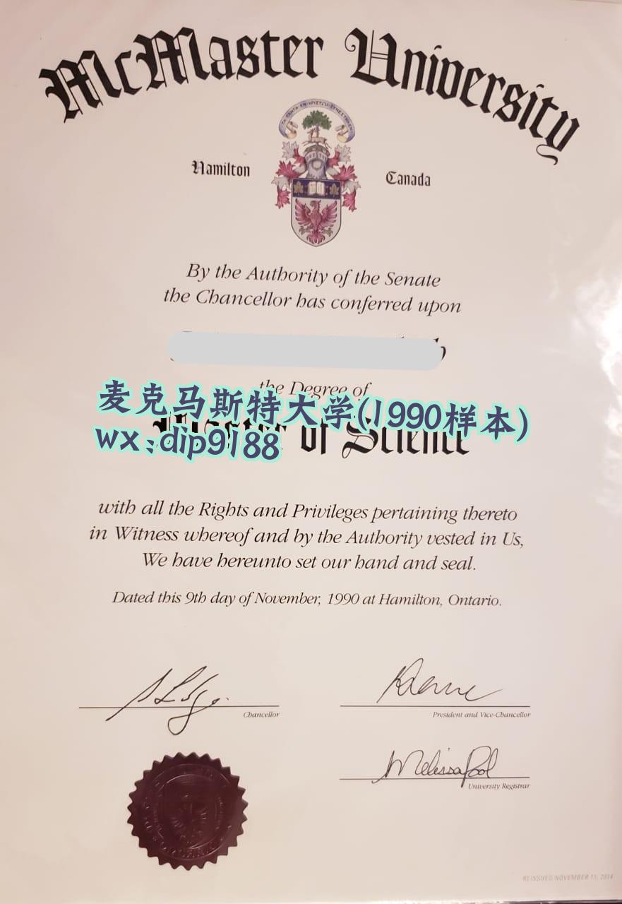 麦克马斯特大学学历1990毕业证样本图