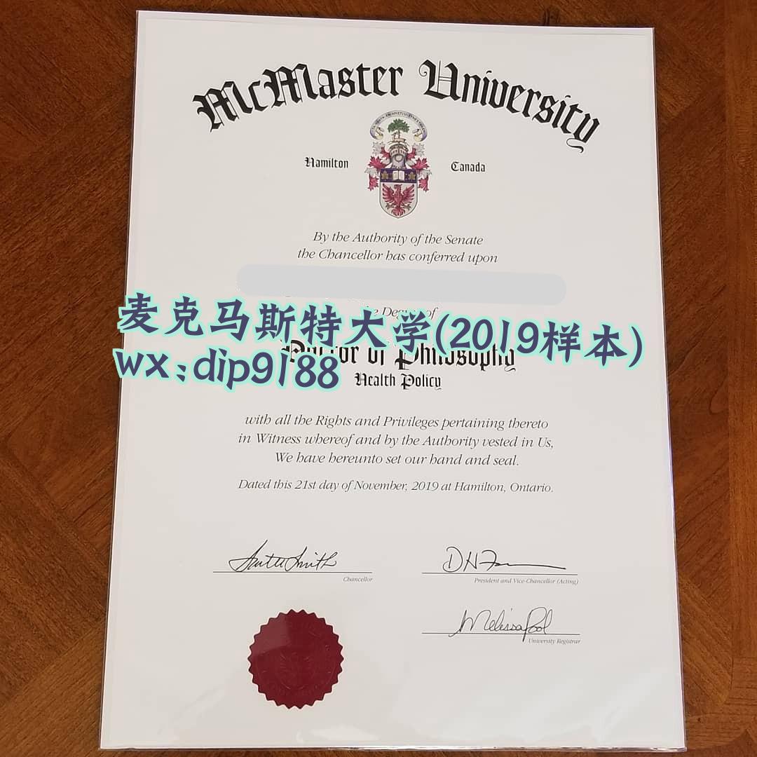 麦克马斯特大学学历2019毕业证样本图