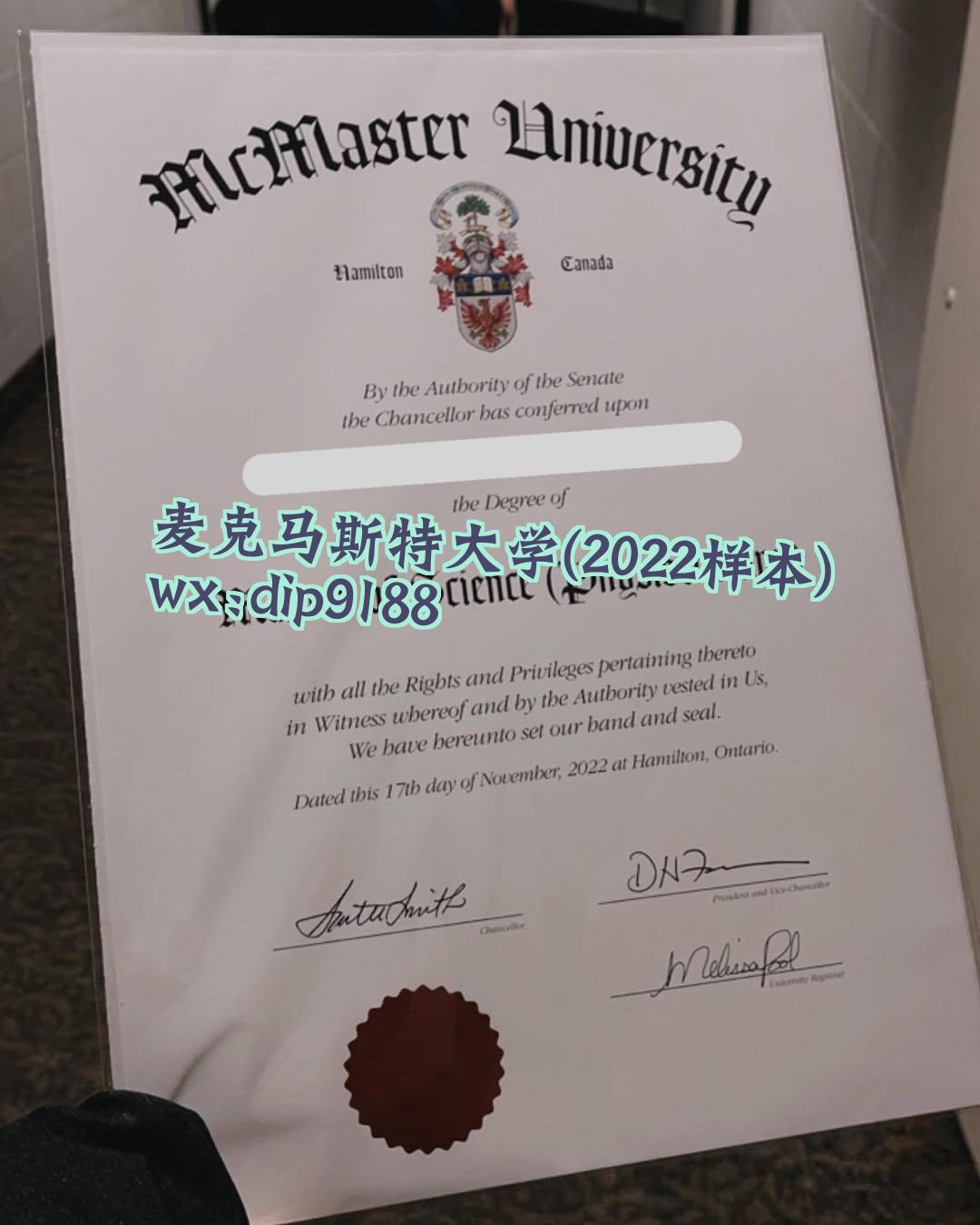 麦克马斯特大学学历2022毕业证样本图