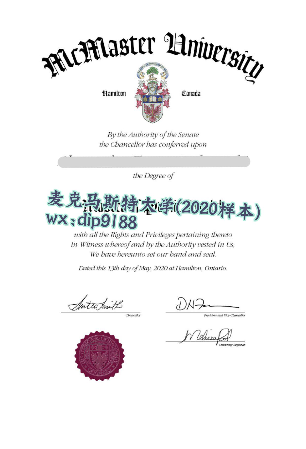 麦克马斯特大学学历2020毕业证样本图