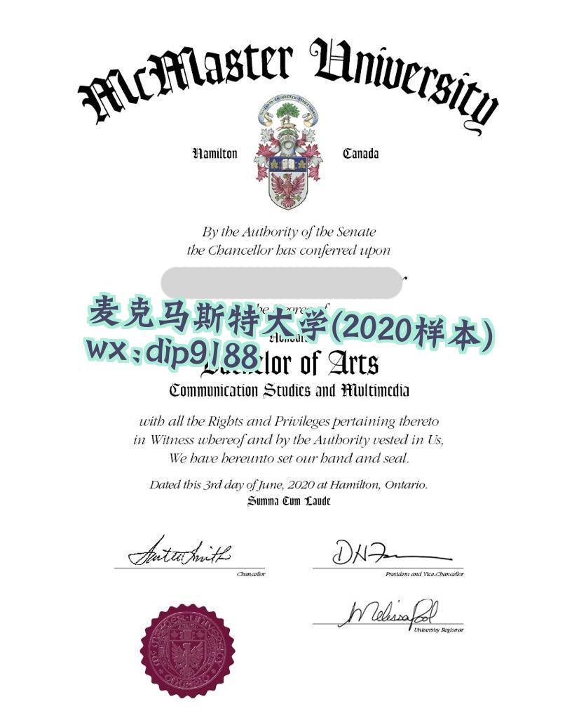 麦克马斯特大学学历2020毕业证样本图