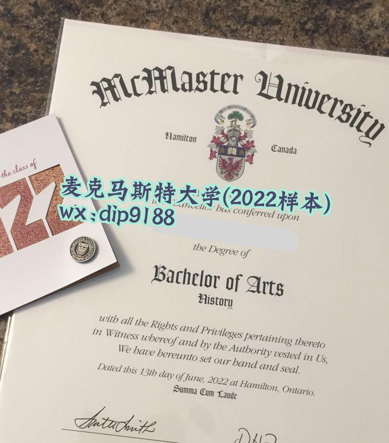 麦克马斯特大学学历2022毕业证样本图