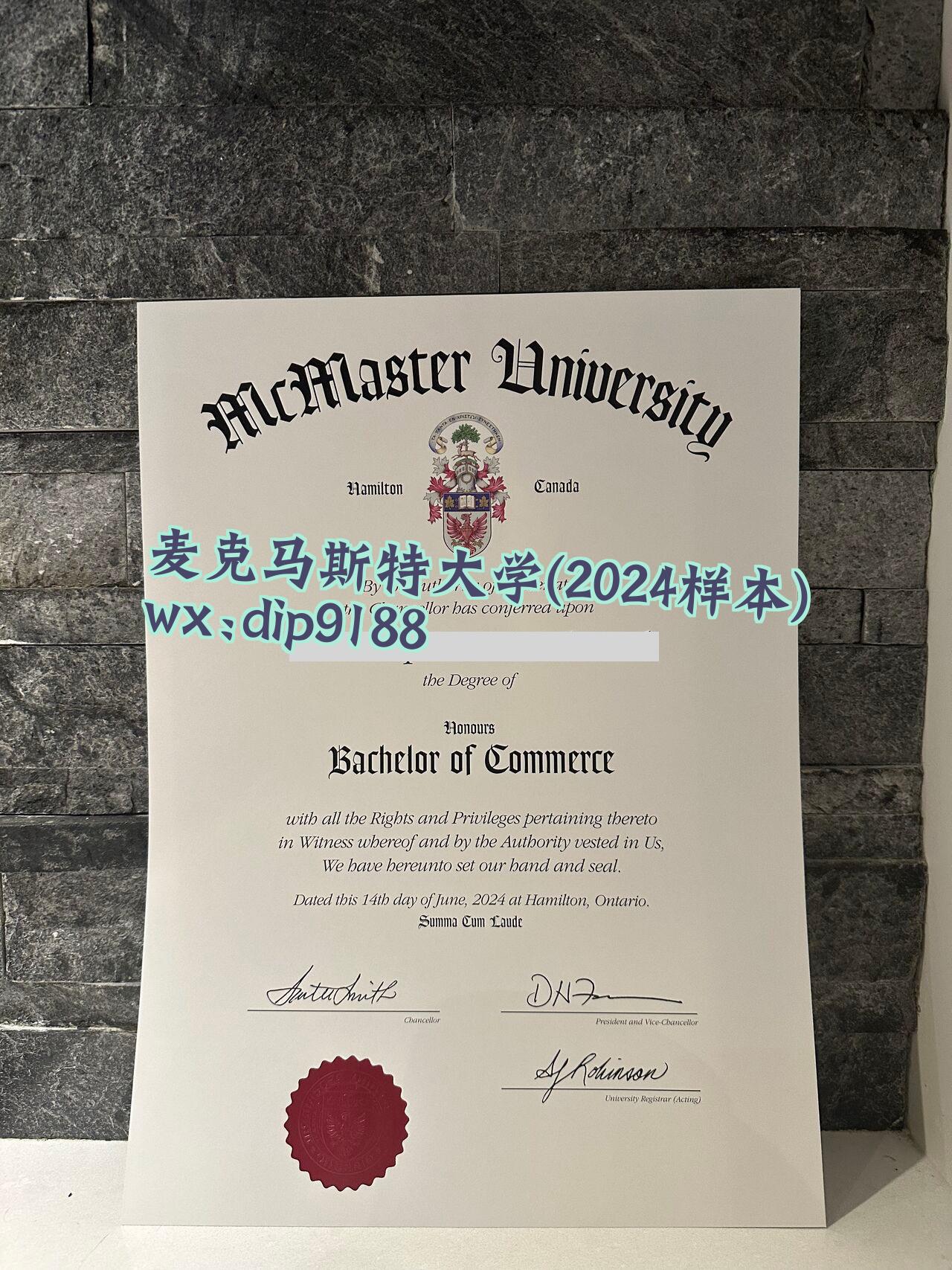麦克马斯特大学学历2024毕业证样本图