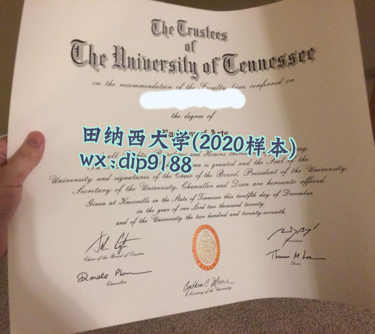 田纳西大学学历2020毕业证样本图