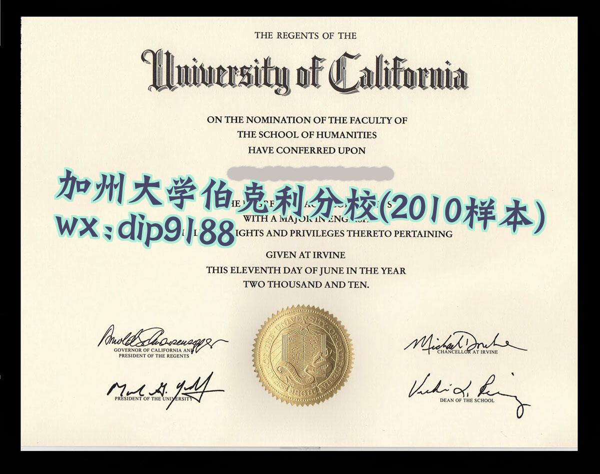 加州大学伯克利分校学历2010毕业证样本图