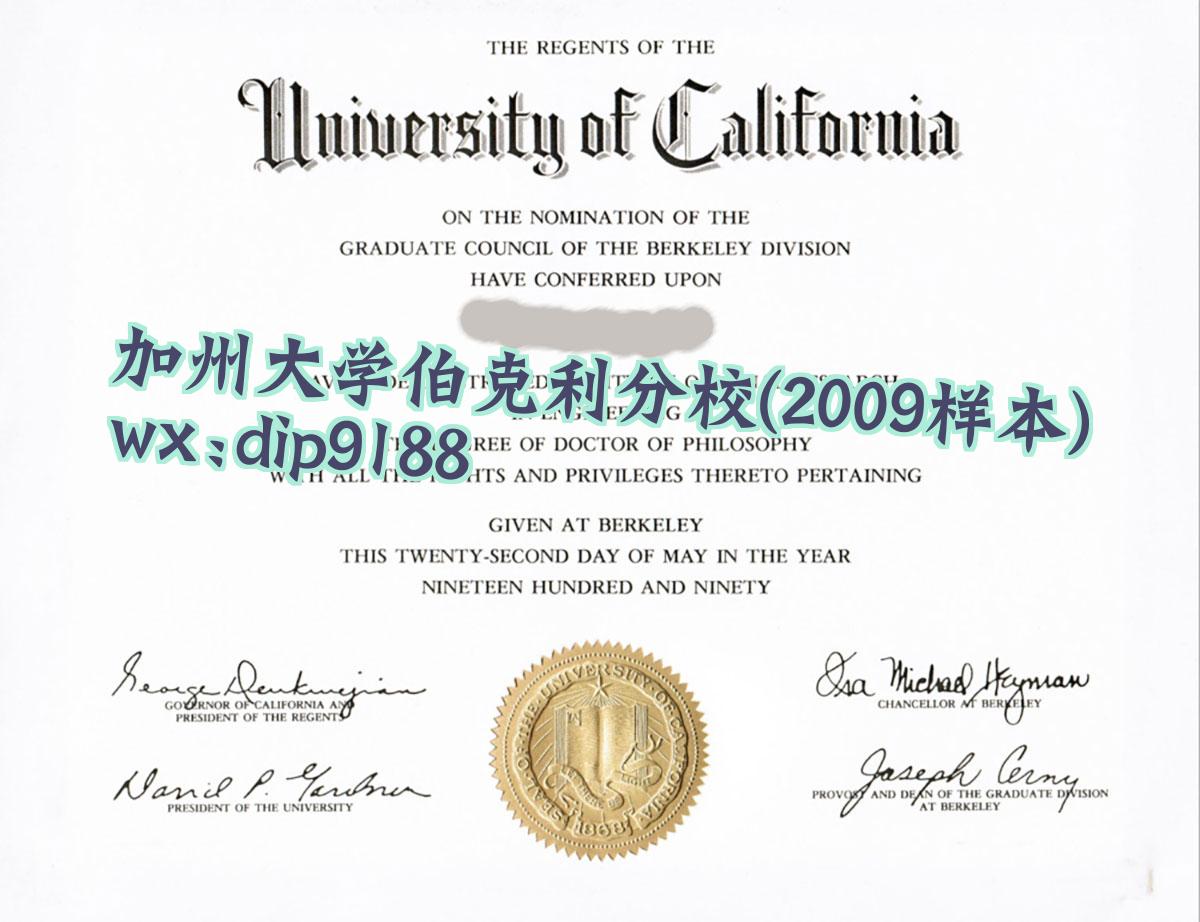 加州大学伯克利分校学历2009毕业证样本图