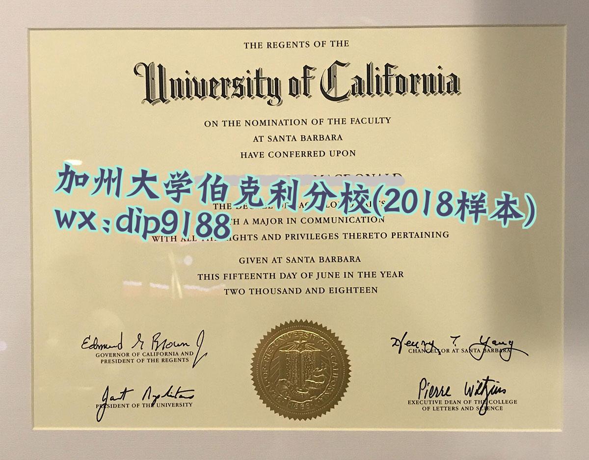 加州大学伯克利分校学历2018毕业证样本图