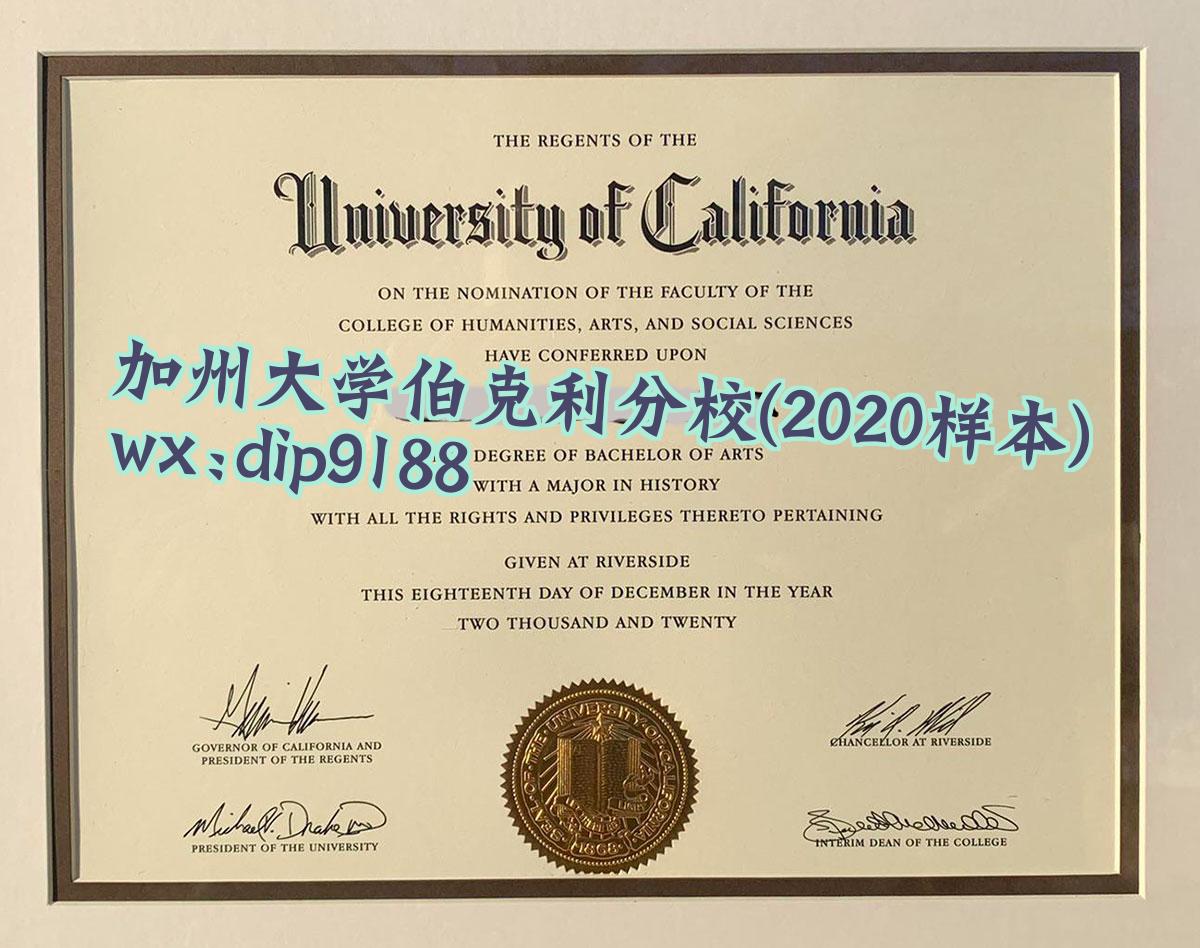 加州大学伯克利分校学历2020毕业证样本图