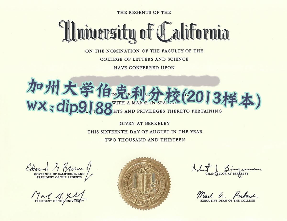 加州大学伯克利分校学历2013毕业证样本图