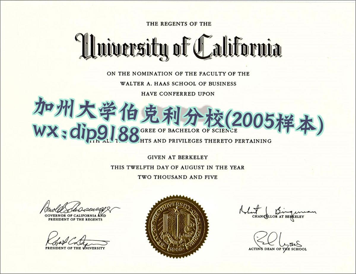 加州大学伯克利分校学历2005毕业证样本图