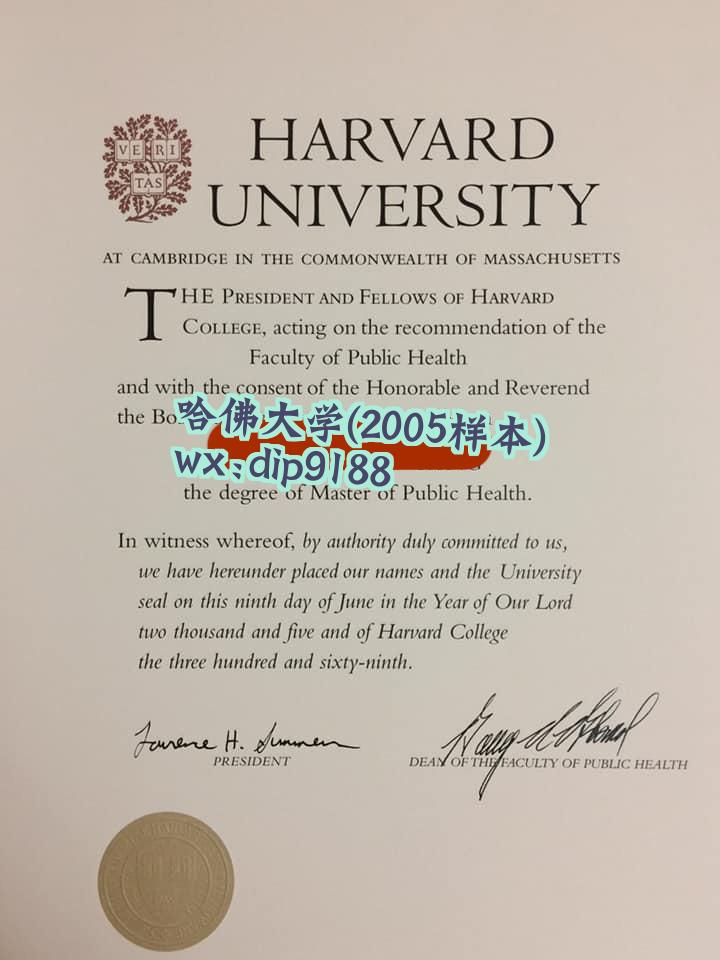 哈佛大学学历2005毕业证样本图