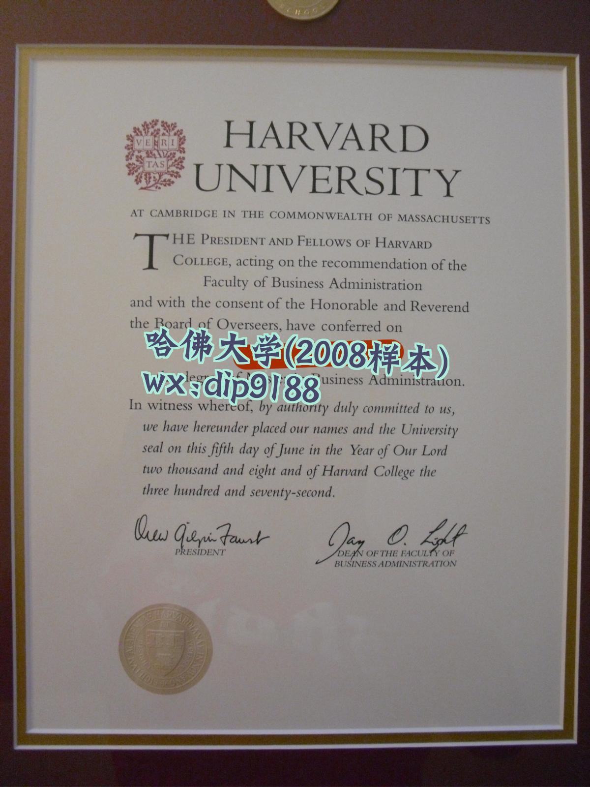 哈佛大学学历2008毕业证样本图