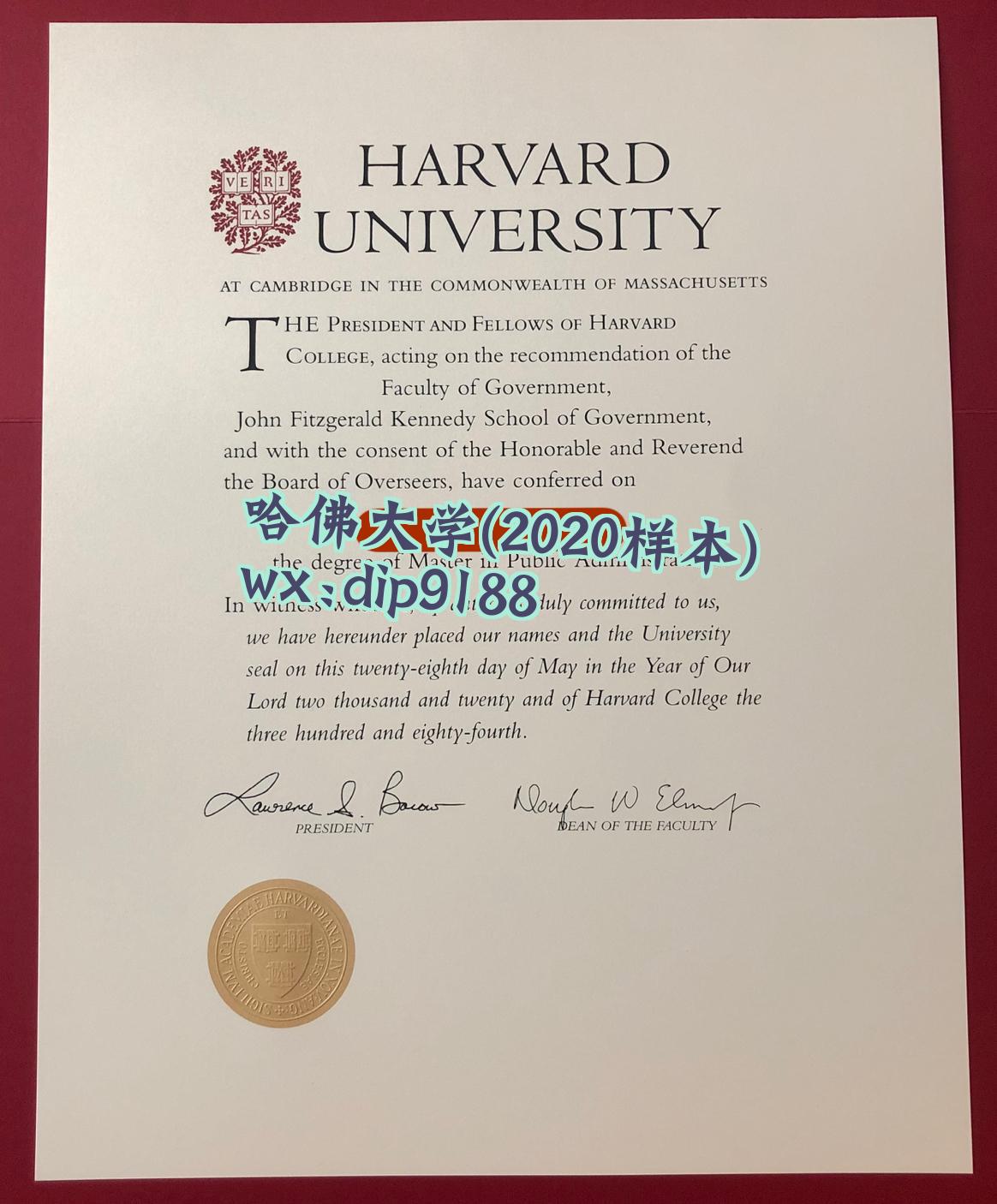 哈佛大学学历2020毕业证样本图