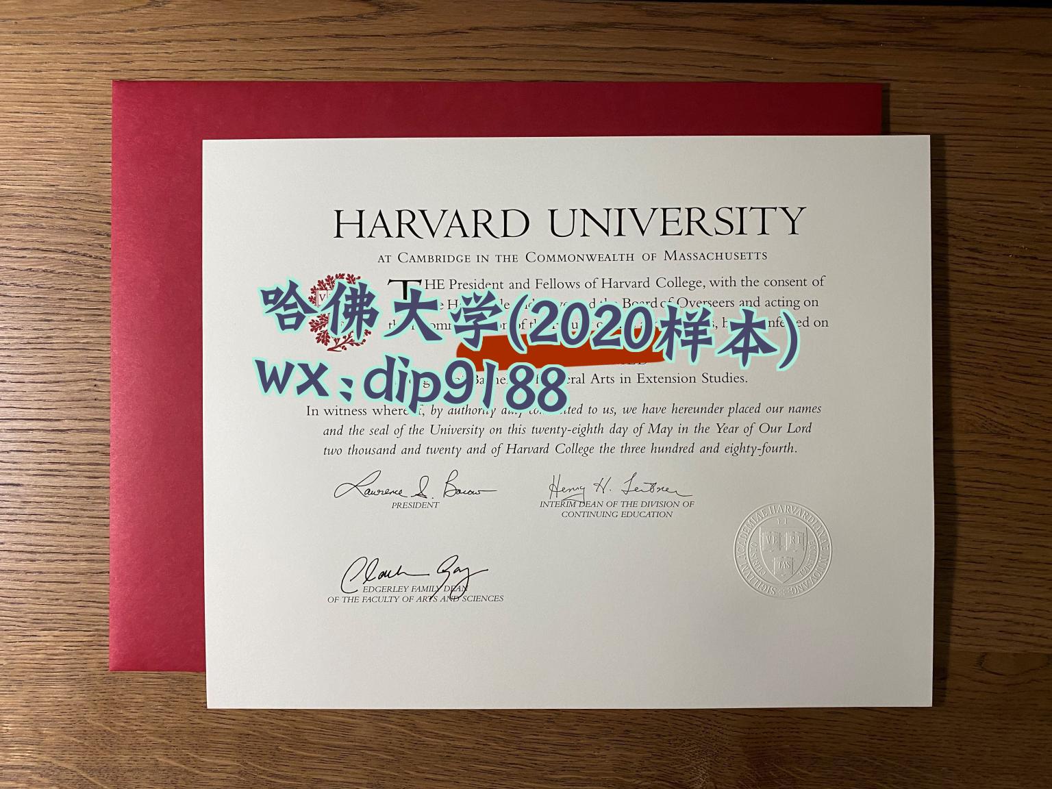 哈佛大学学历2020毕业证样本图