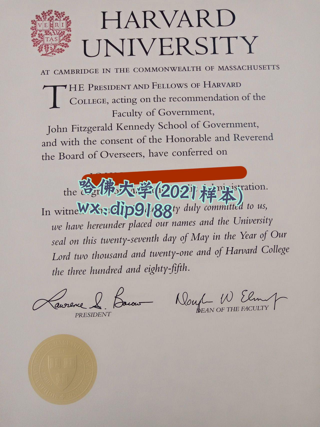 哈佛大学学历2021毕业证样本图