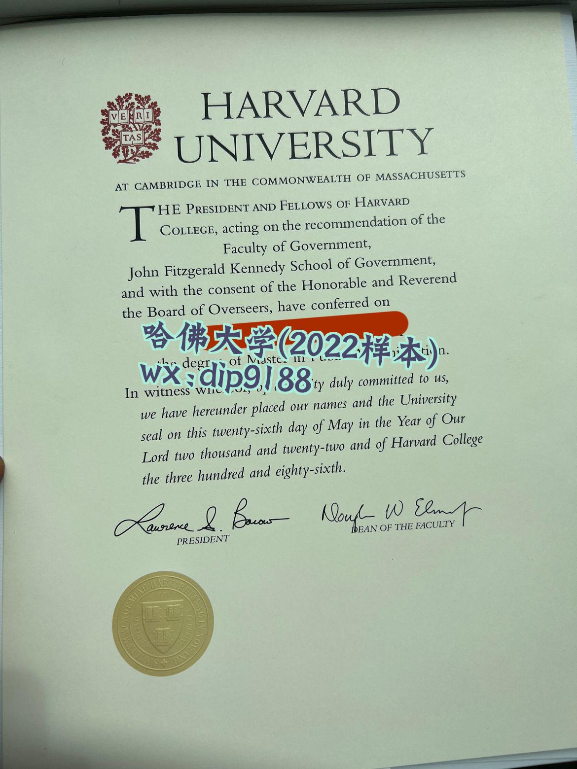 哈佛大学学历2022毕业证样本图