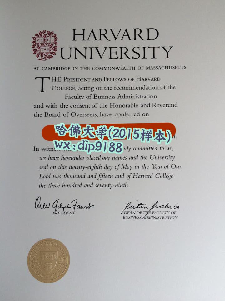 哈佛大学学历2015毕业证样本图