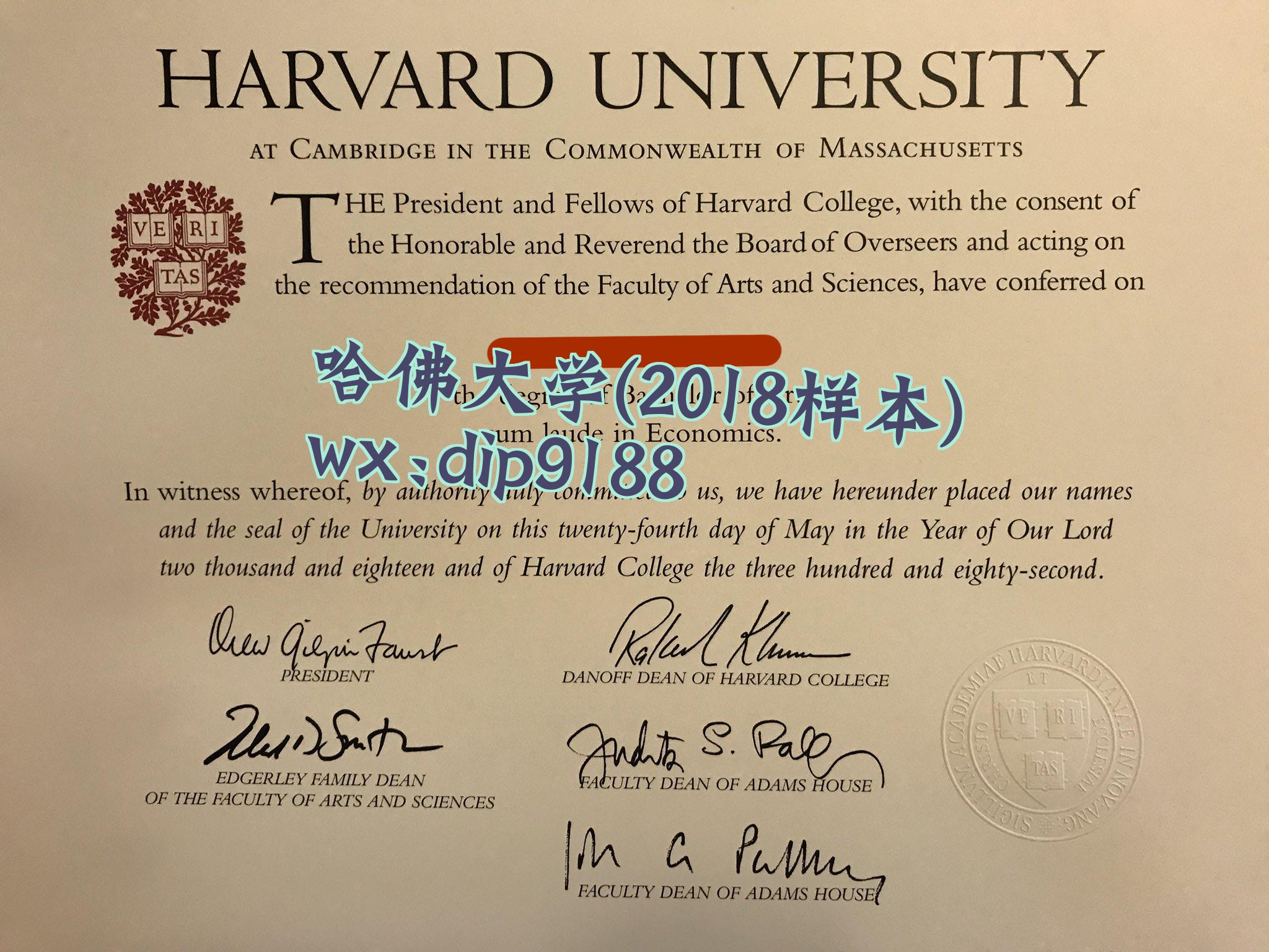 哈佛大学学历2018毕业证样本图