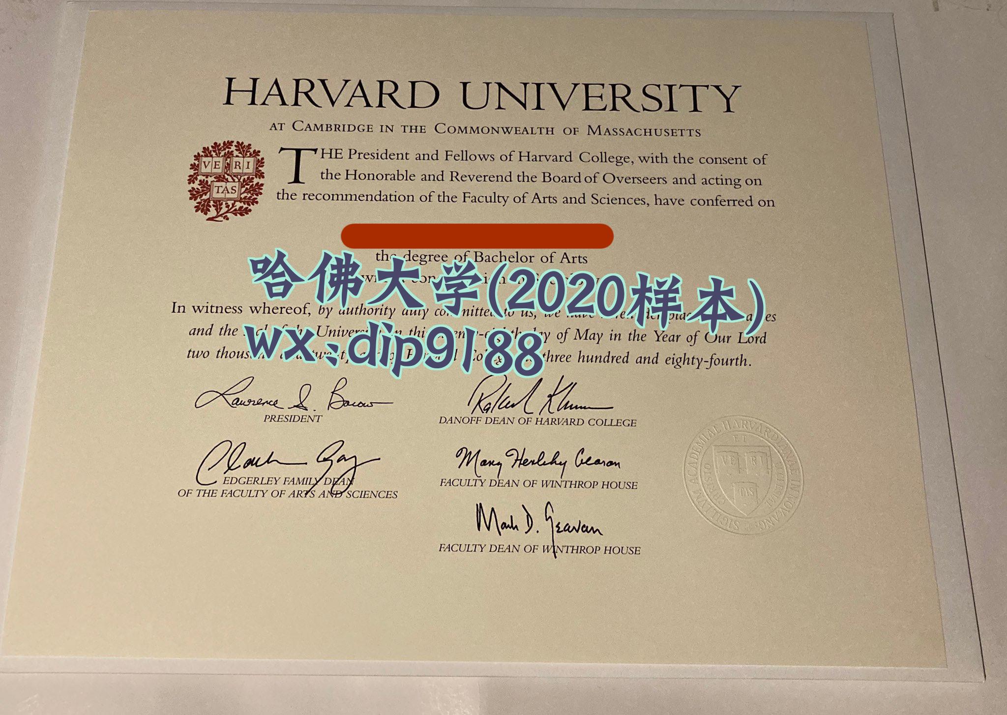 哈佛大学学历2020毕业证样本图