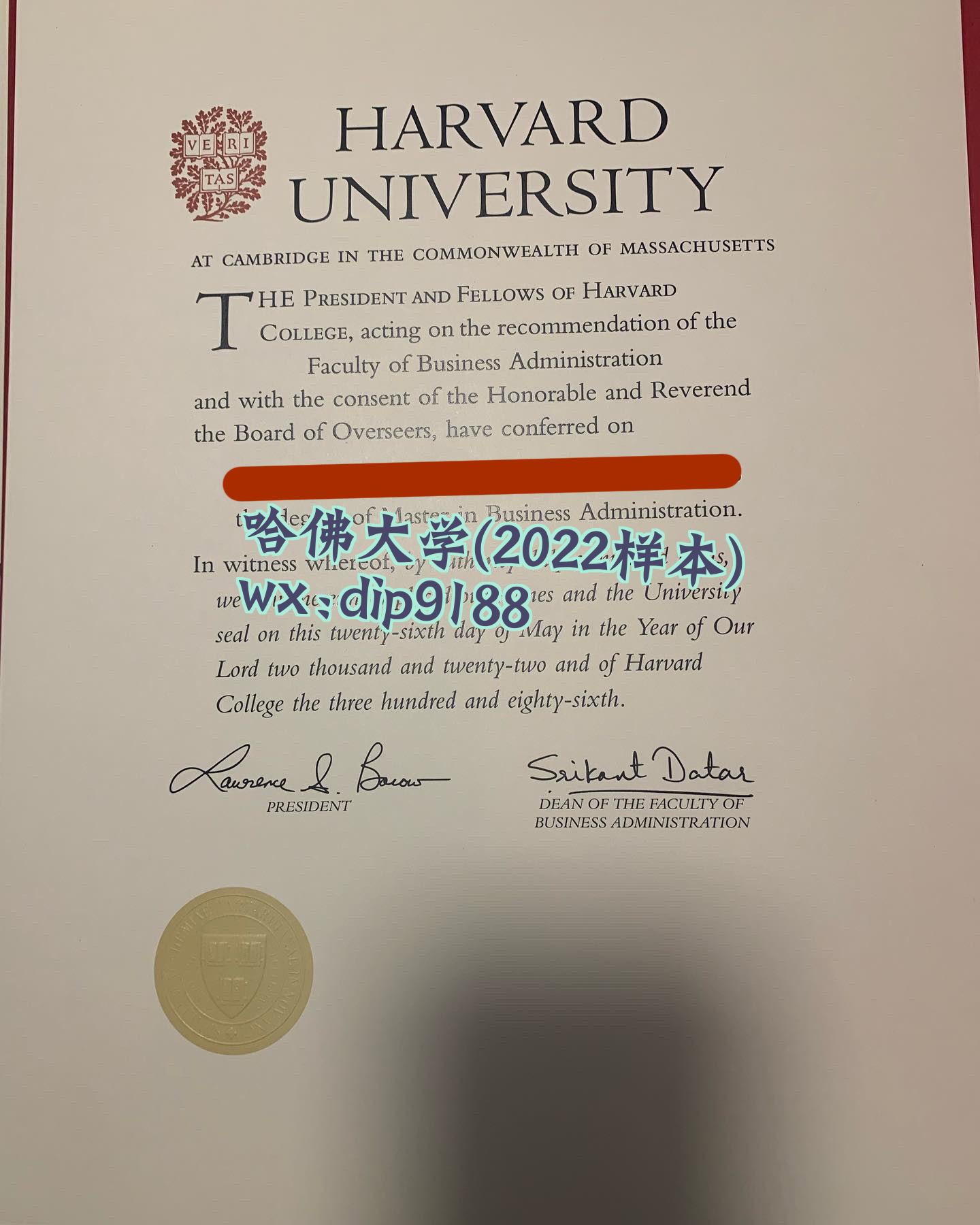 哈佛大学学历2022毕业证样本图