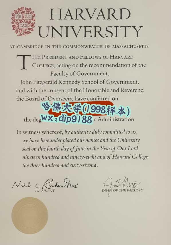 哈佛大学学历1998毕业证样本图