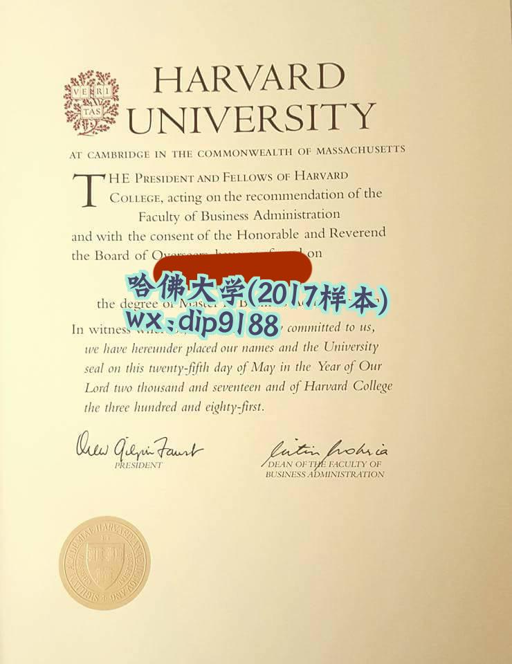 哈佛大学学历2017毕业证样本图